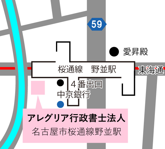 料金案内 アレグリア行政書士法人会社設立名古屋支援センター